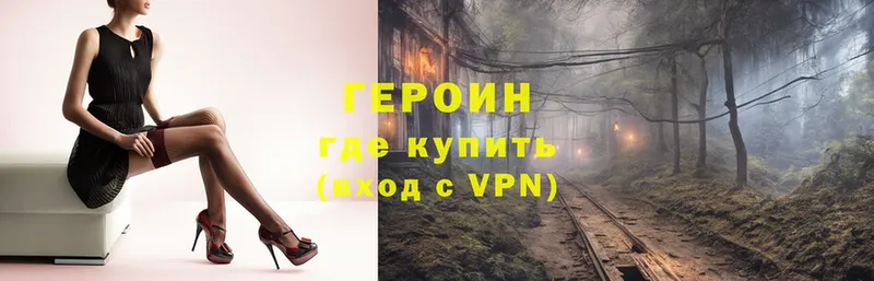 ГЕРОИН VHQ  Калязин 