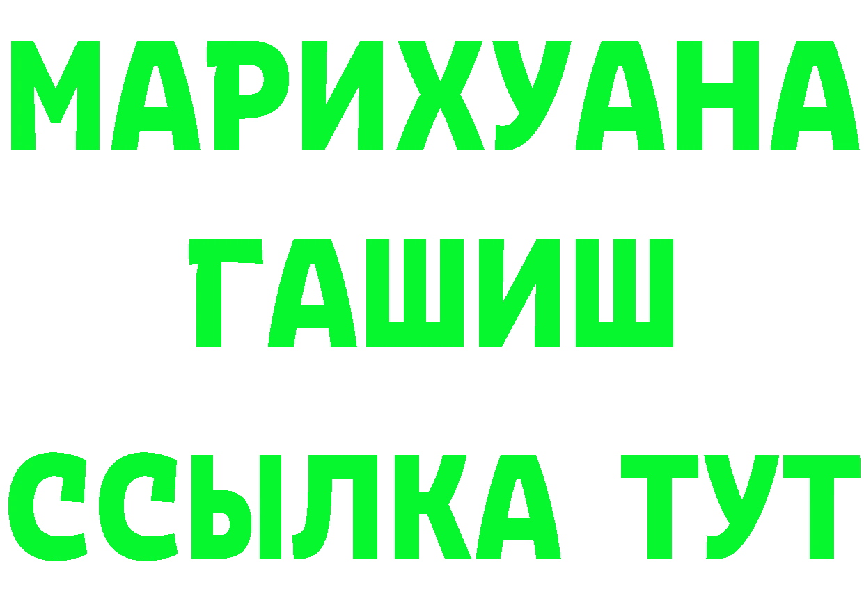 МАРИХУАНА Ganja вход сайты даркнета omg Калязин